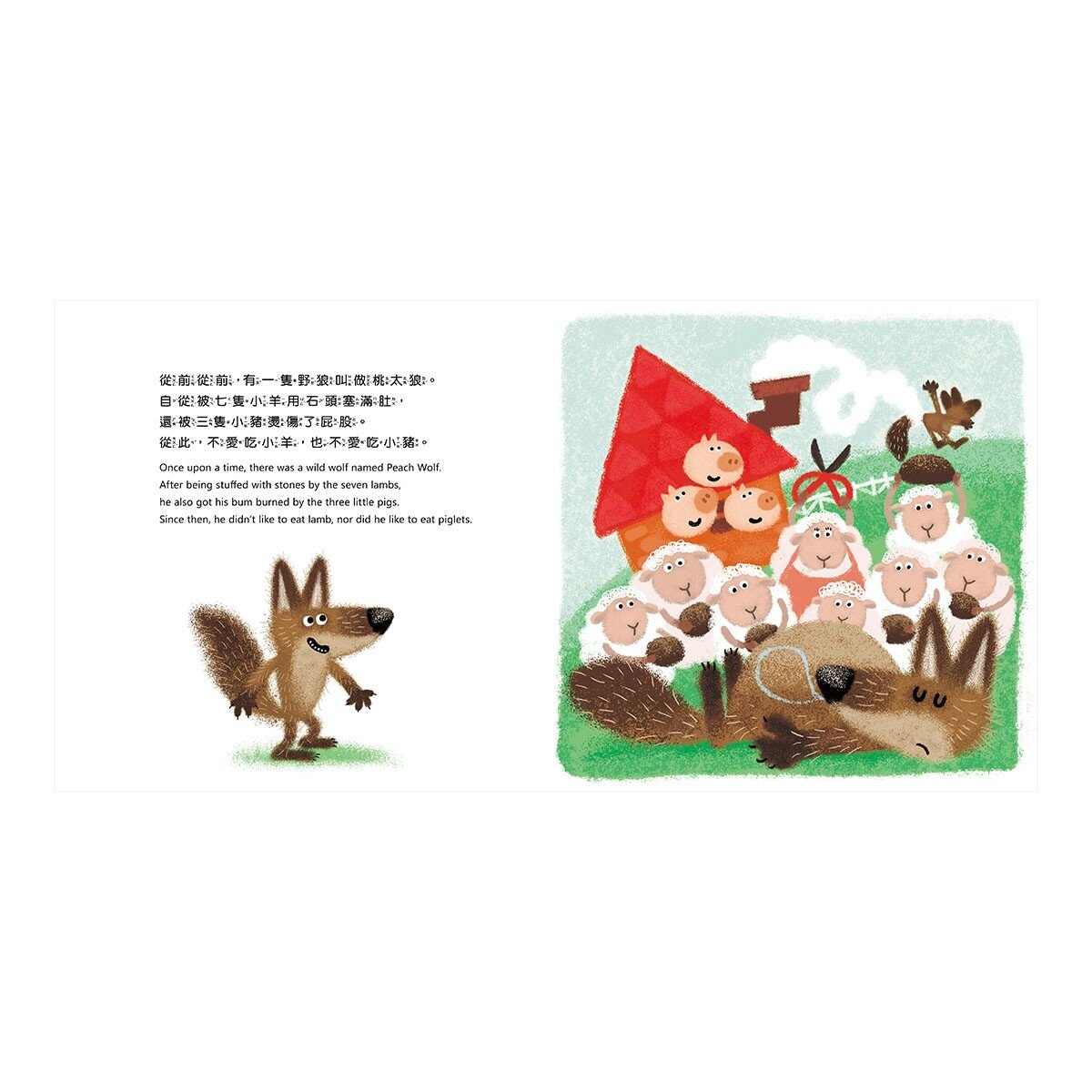 怎麼辦？好煩惱呀！Part 1【蔬果系列食育繪本套書3】：不可怕也沒關係！+阿米怕爆爆+飛吧！瓜瓜號！+好煩惱村的許願竹+鼠國王的妙薯方
