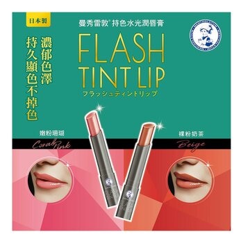 曼秀雷敦 持色水光潤唇膏 嫩粉珊瑚 2公克 X 2入 + 裸粉奶茶 2公克 X 2入 曼秀雷敦 持色水光潤唇膏 嫩粉珊瑚 2公克 X 2入 + 裸粉奶茶 2公克 X 2入