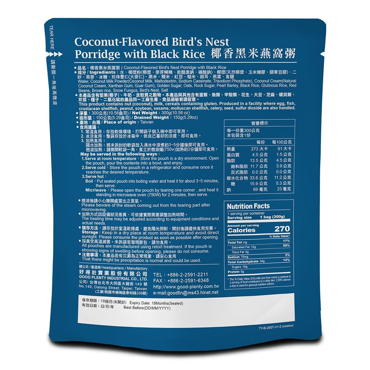 一吉膳 椰香黑米燕窩粥 300公克 X 6袋