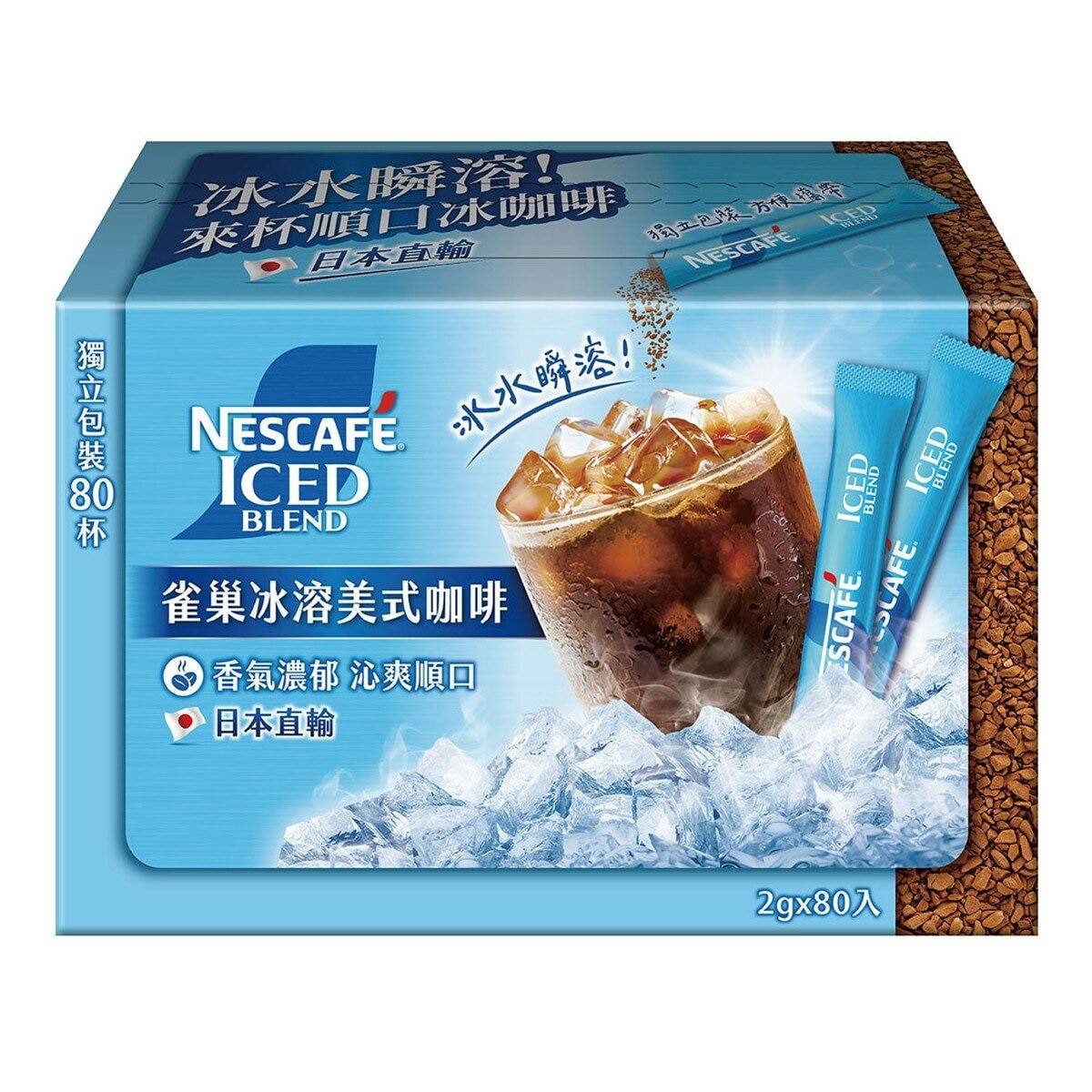 雀巢 冰溶美式咖啡 2公克 X 80入 雀巢 冰溶美式咖啡 2公克 X 80入