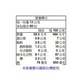 Richy 瑞奇 富裕蔬菜餅 960公克