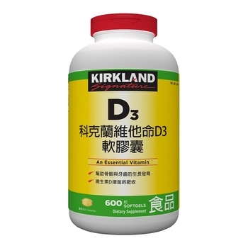 Kirkland Signature 科克蘭 維他命D3軟膠囊 600粒 Kirkland Signature 科克蘭 維他命D3軟膠囊 600粒