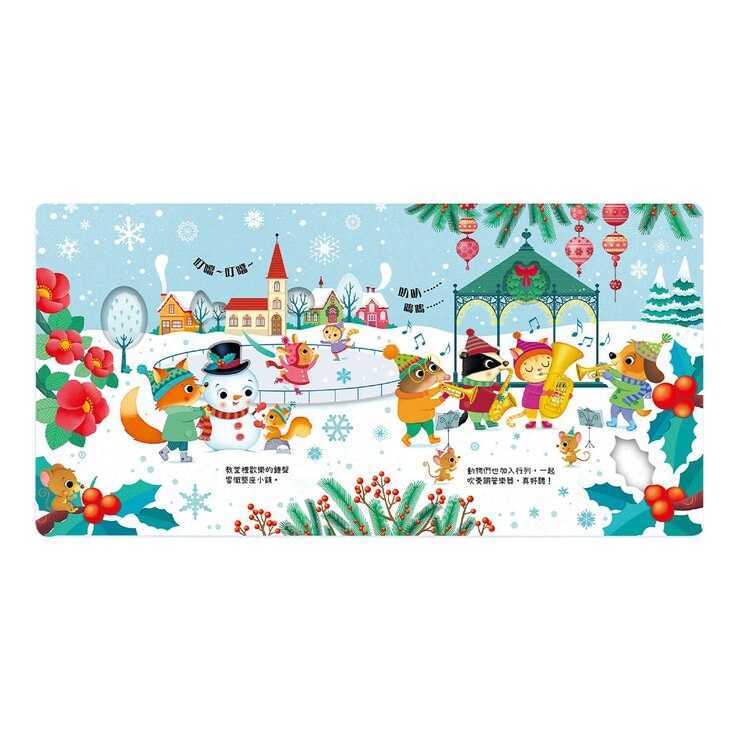 叮叮咚咚音樂會：雪上樂團 + Santa 樂團 (2書合售)