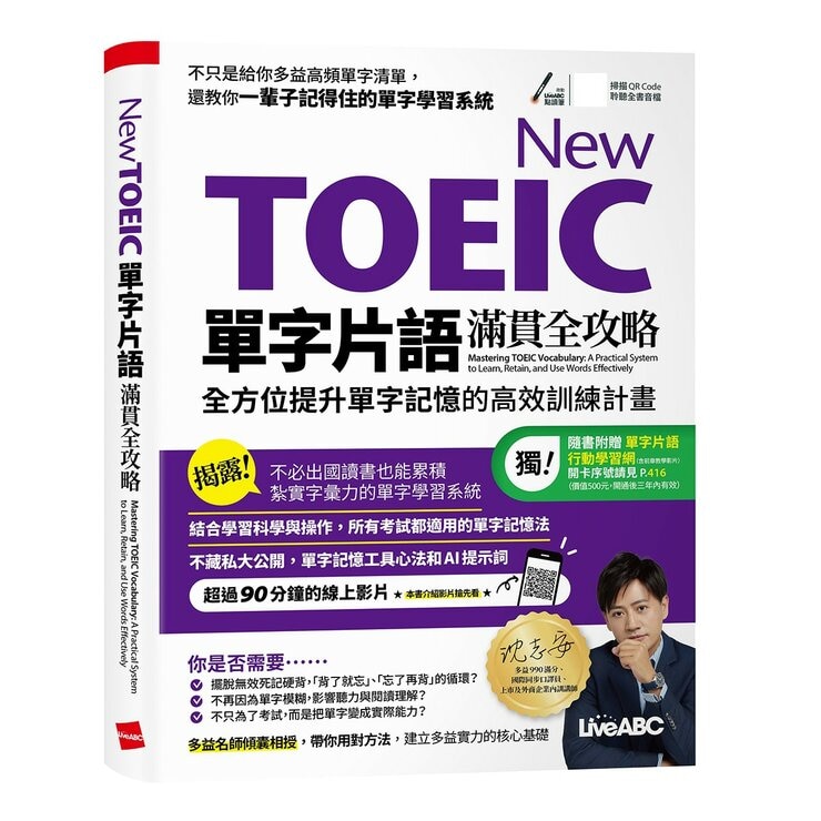 New TOEIC滿貫全攻略(3冊合售) New TOEIC聽力滿貫全攻略+New TOEIC閱讀滿貫全攻略+New TOEIC單字片語滿貫全攻略 New TOEIC滿貫全攻略(3冊合售) New TOEIC聽力滿貫全攻略+New TOEIC閱讀滿貫全攻略+New TOEIC單字片語滿貫全攻略