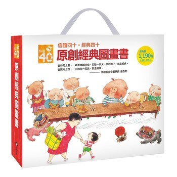 原創經典圖畫書 (5冊+3CD) 原創經典圖畫書 (5冊+3CD)