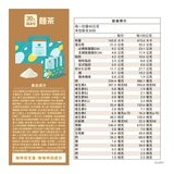 樂維根 優蛋白隨身包 麵茶 40公克 X 30入