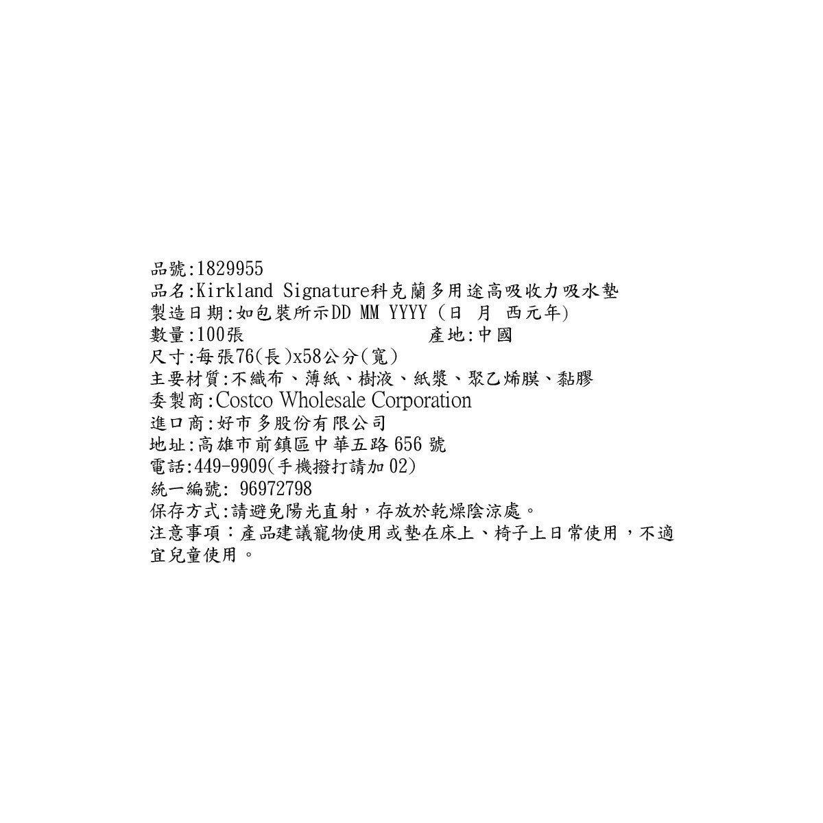Kirkland Signature 科克蘭 多用途高吸收力吸水墊 100張