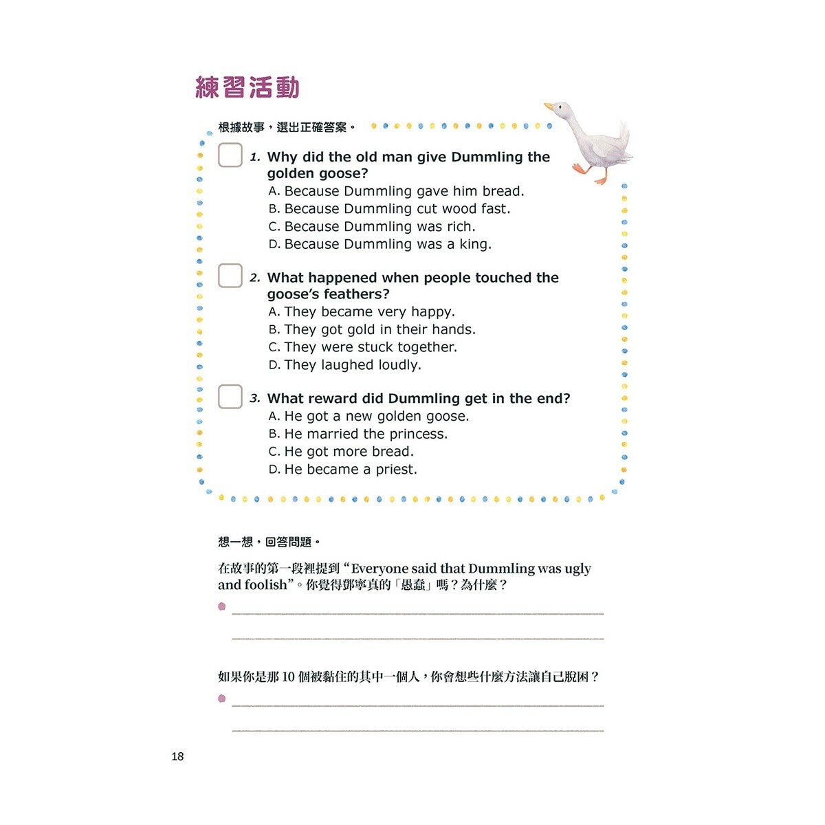 小學生必備英語(3冊合售) 小學生必備英語圖解字典＋小學生必備英語會話開口說＋小學生必備英語閱讀力