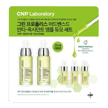 CNP Laboratory 綠蜂膠奇蹟能量安瓶組 35毫升 X 2入 + 5毫升 X 3入