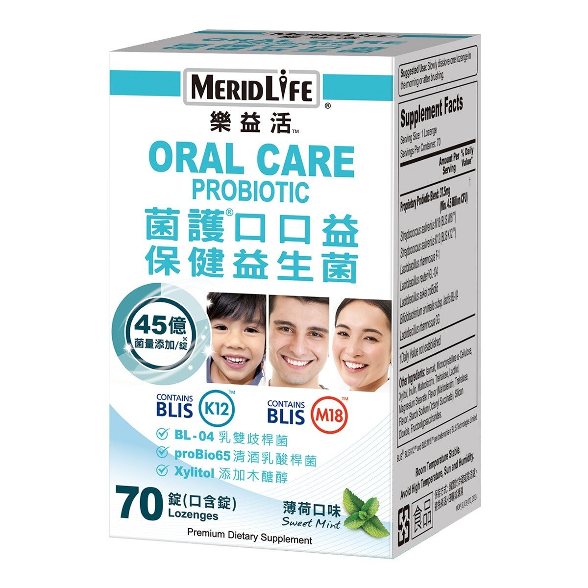 樂益活 菌護口口益保健益生菌 70錠