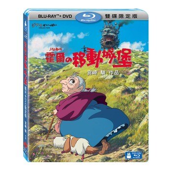 BD - 霍爾的移動城堡 BD+DVD 限定版 (2碟) BD - 霍爾的移動城堡 BD+DVD 限定版 (2碟)
