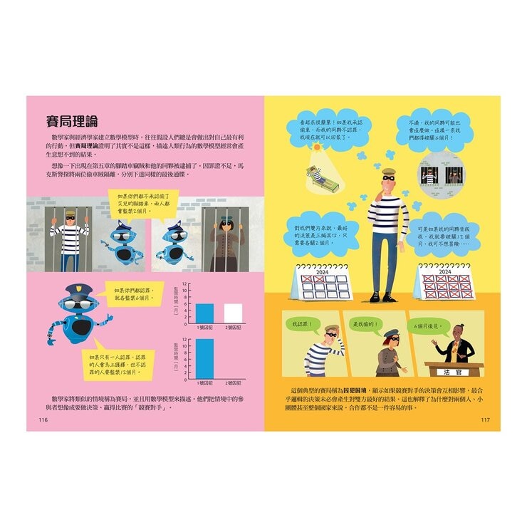 10歲開始學：數學＋物理（共２冊）