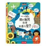 《想問什麼翻翻書》主題探索套書 A:感受與人文篇(共5冊):關於感覺你想知道什麼？+關於難民你想知道什麼？+關於藝術你想知道什麼？+關於家你想知道什麼？+關於音樂你想知道什麼？