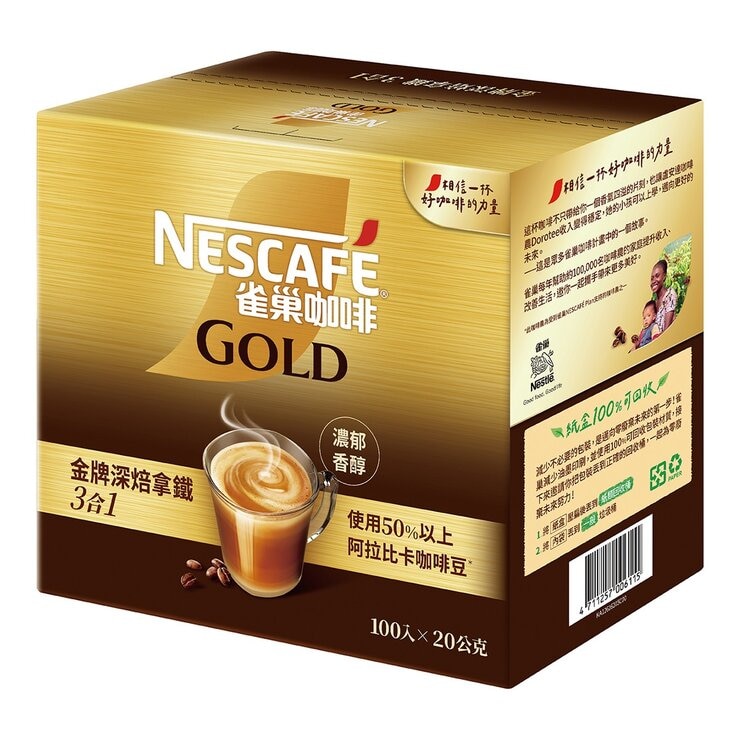 雀巢 金牌深焙拿鐵三合一 20公克 X 100入