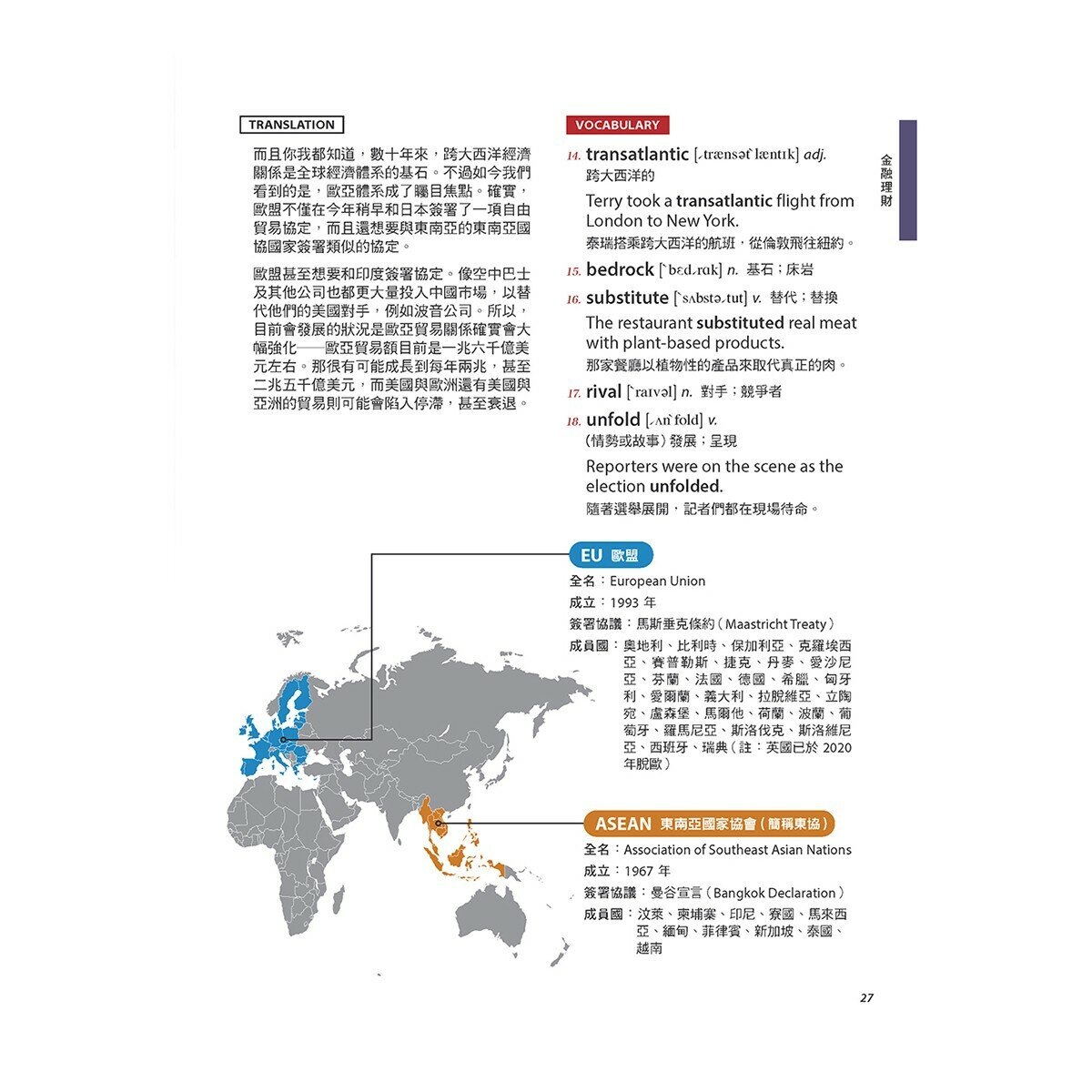 心智圖歸納聯想 CNN最常用英語單字(全新增修版)+CNN主播教你 美國最常用的英語慣用語&片語(2冊合售)