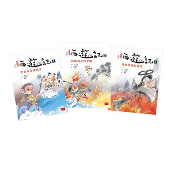 少年讀西遊記 (3冊) 少年讀西遊記 (3冊)