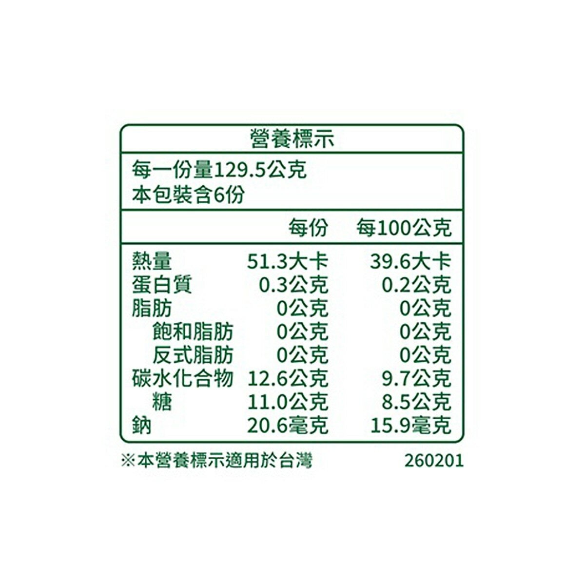 森永 果汁果實冰 麝香葡萄口味 129.5公克 X 6入