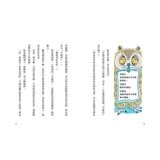 疑難雜症旅行社 1-3冊合售：沙漠果實採摘之旅 + 魔獸牧場寄宿之旅 + 龍神祭典競技之旅