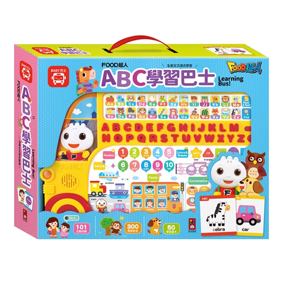 FOOD超人：ABC學習巴士
