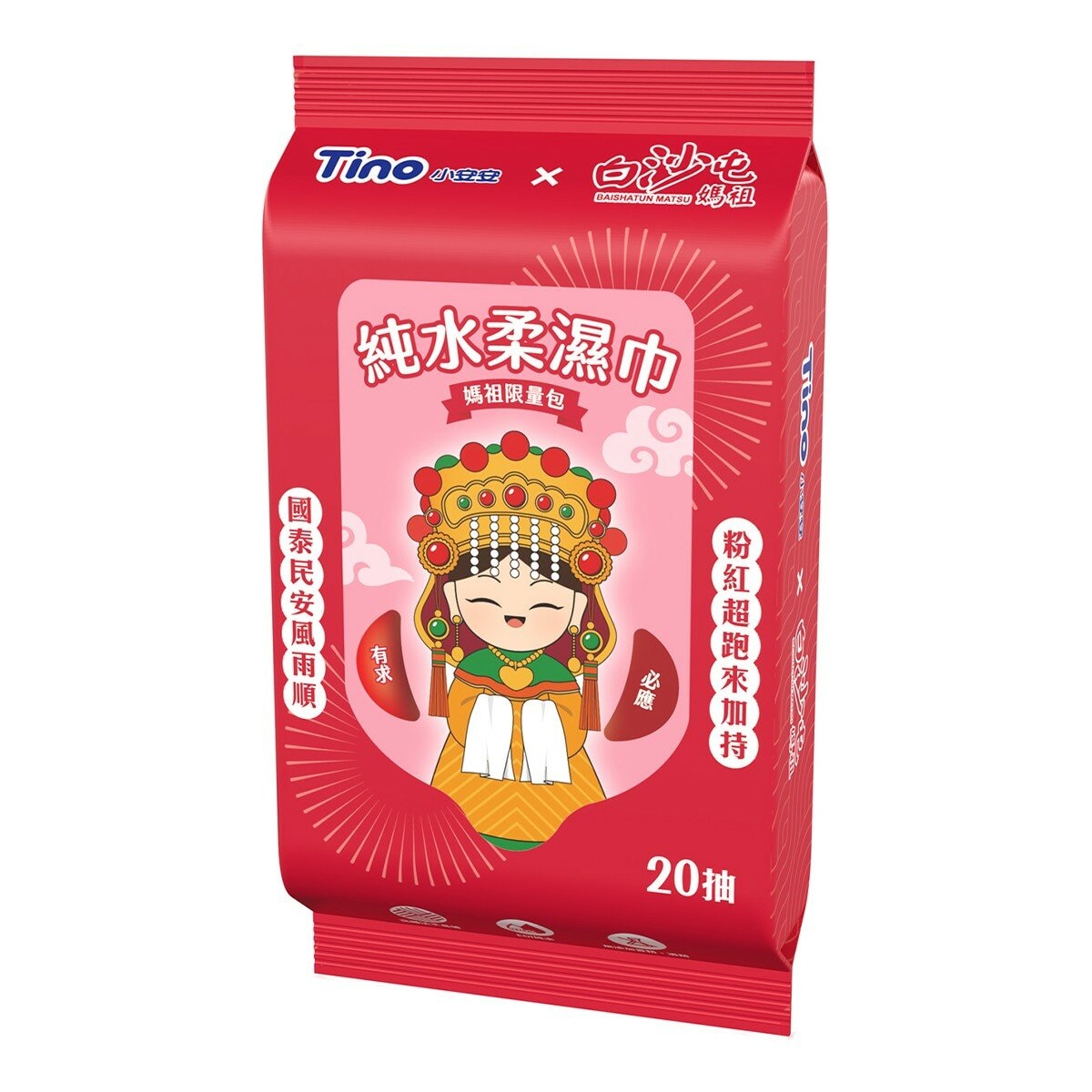 Tino X 白沙屯媽祖聯名包 純水柔濕巾 20抽 X 48包