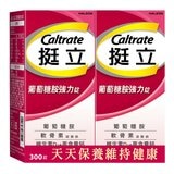 挺立 葡萄糖胺強力錠 300錠 (150錠 X 2瓶)