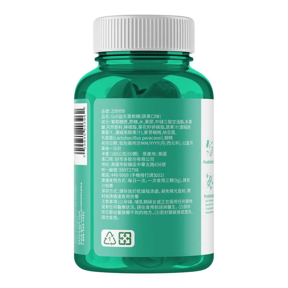 Goli 益生菌軟糖 蔬果口味 180公克