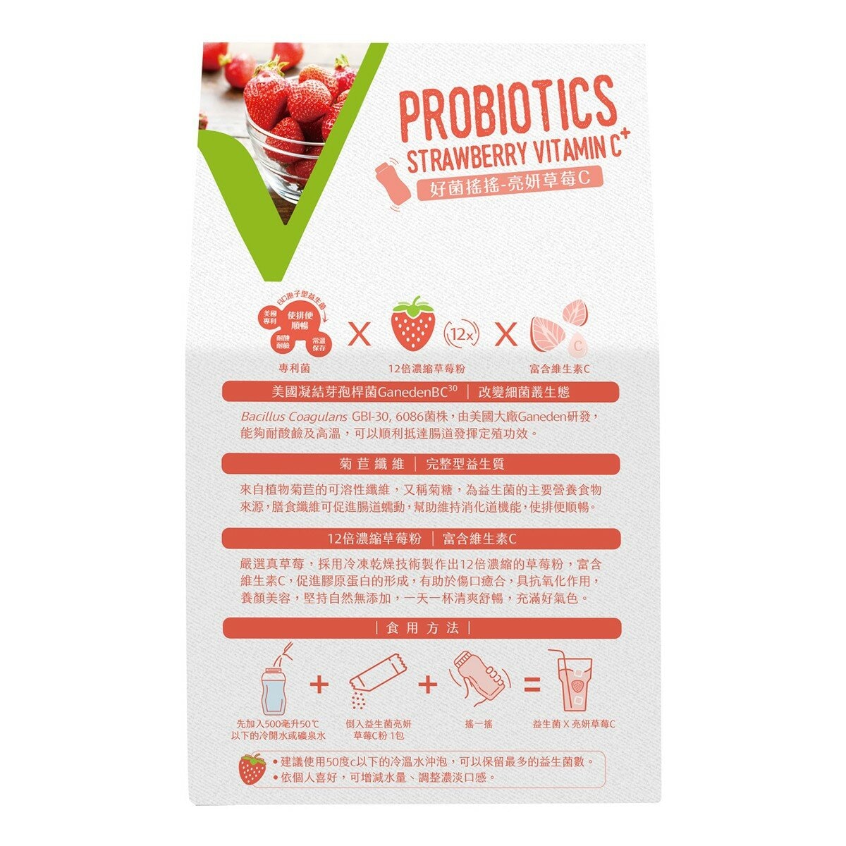 米森 亮妍草莓C 3.5公克 X 18包