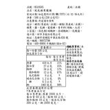 MACONNAIS 風乾榛果臘腸 250克 X 2入