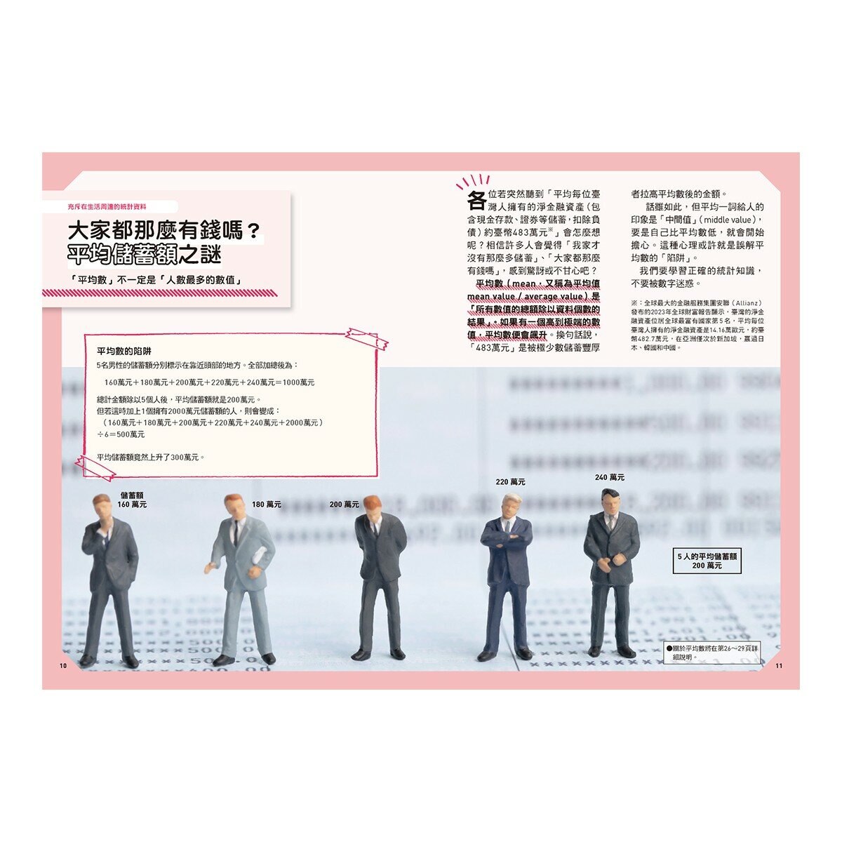 Galileo 新觀念伽利略(3-6)套書:統計、機率、指數與對數、三角函數(共4冊)