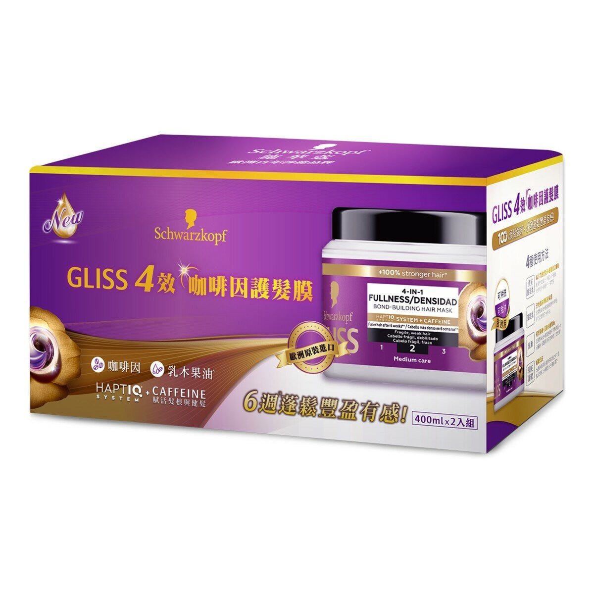 施華蔻 GLISS 4效咖啡因護髮膜 400毫升 X 2入