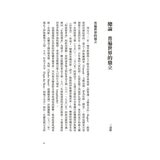 歷史的轉換期(共4冊合售):全新手繪人物插畫、地圖，輕鬆跨越2200年歷史長河 + 前220年帝國與世界史的誕生 + 378年崩解的古代帝國秩序 + 750年普遍世界的鼎立