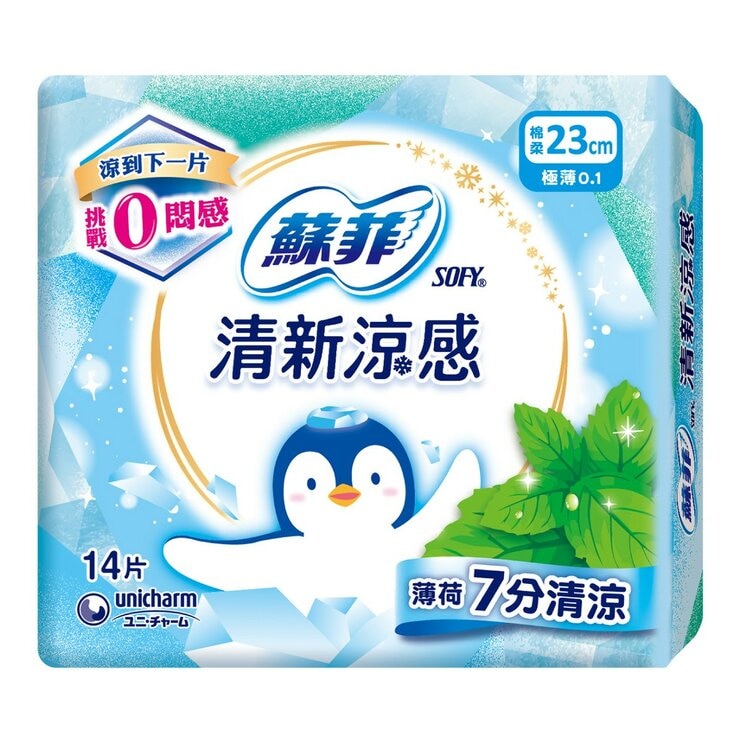 蘇菲 清新涼感超薄衛生棉 23公分 14片 X 12入