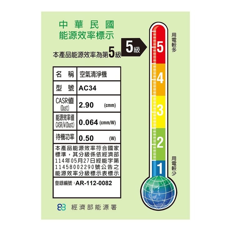 艾美特 電漿離子淨化空氣清淨機 AC34