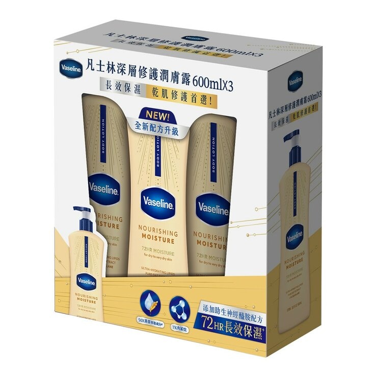 Vaseline 潤膚乳液 深層修護 (黃) 600毫升 X 3入 Vaseline 潤膚乳液 深層修護 (黃) 600毫升 X 3入