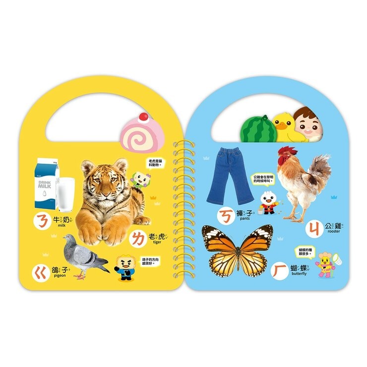 Food 超人幼幼認知手提書(全套8冊)