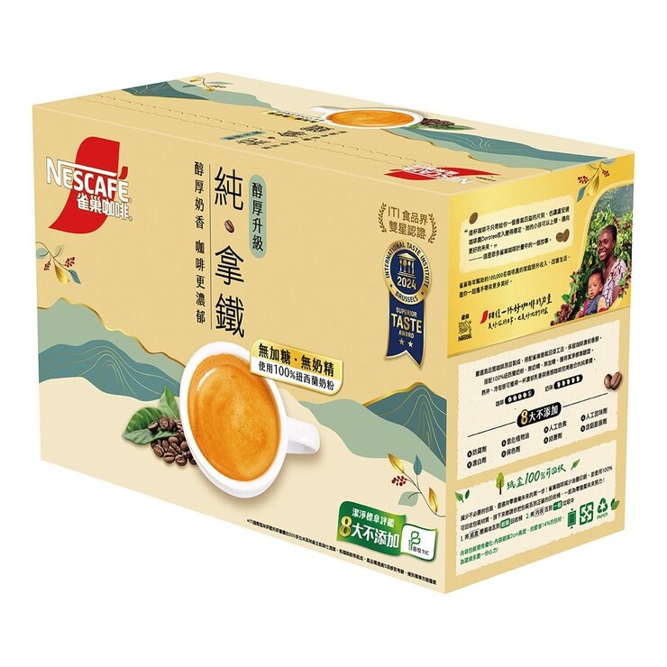 雀巢咖啡 二合一純拿鐵 18公克 X 80包