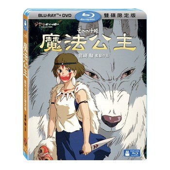 BD - 魔法公主 BD+DVD 限定版 (2碟) BD - 魔法公主 BD+DVD 限定版 (2碟)