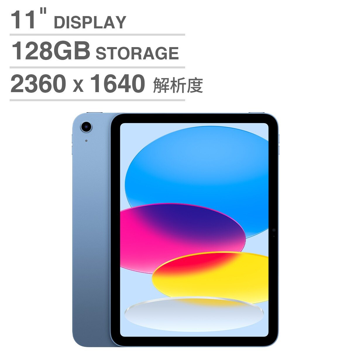Apple 11吋 iPad Wi-Fi 128GB 藍