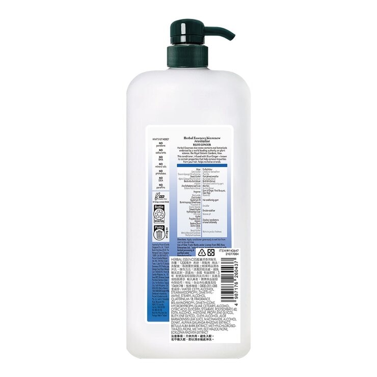 Herbal Essences 藍薑草本豐盈清香潤髮乳 1.2公升