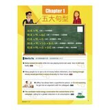 英文文法 全圖表解析終極攻略+帶你寫一遍 英文寫作技巧總整理(AI學習版)(2冊合售)