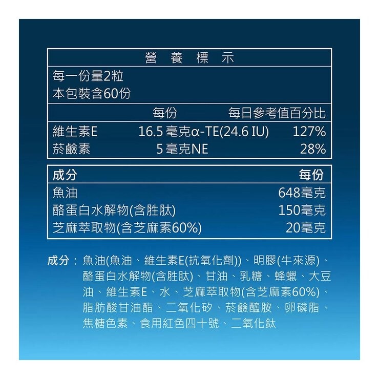 Relax Sesame 120-Softgel