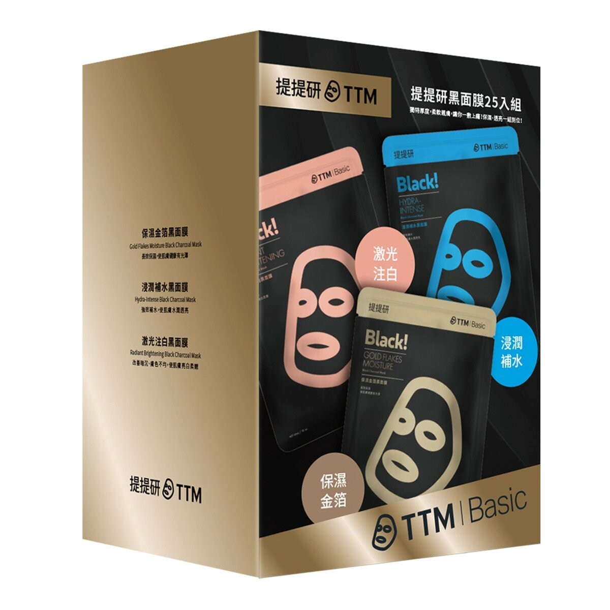 提提研 黑面膜組 25入