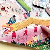 傳統節慶
