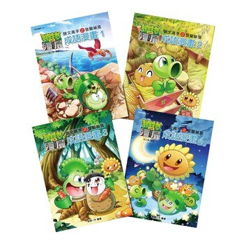 植物大戰殭屍:成語漫畫 (4冊) 植物大戰殭屍:成語漫畫 (4冊)