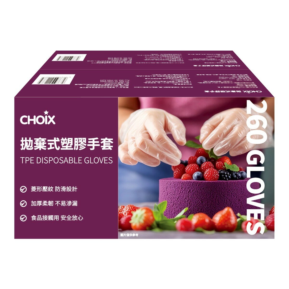 巧心 拋棄式塑膠手套 260 入 X 2 盒 巧心 拋棄式塑膠手套 260 入 X 2 盒