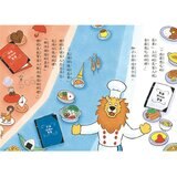 神奇鎮上的神奇餐廳 (1-6 冊合售)