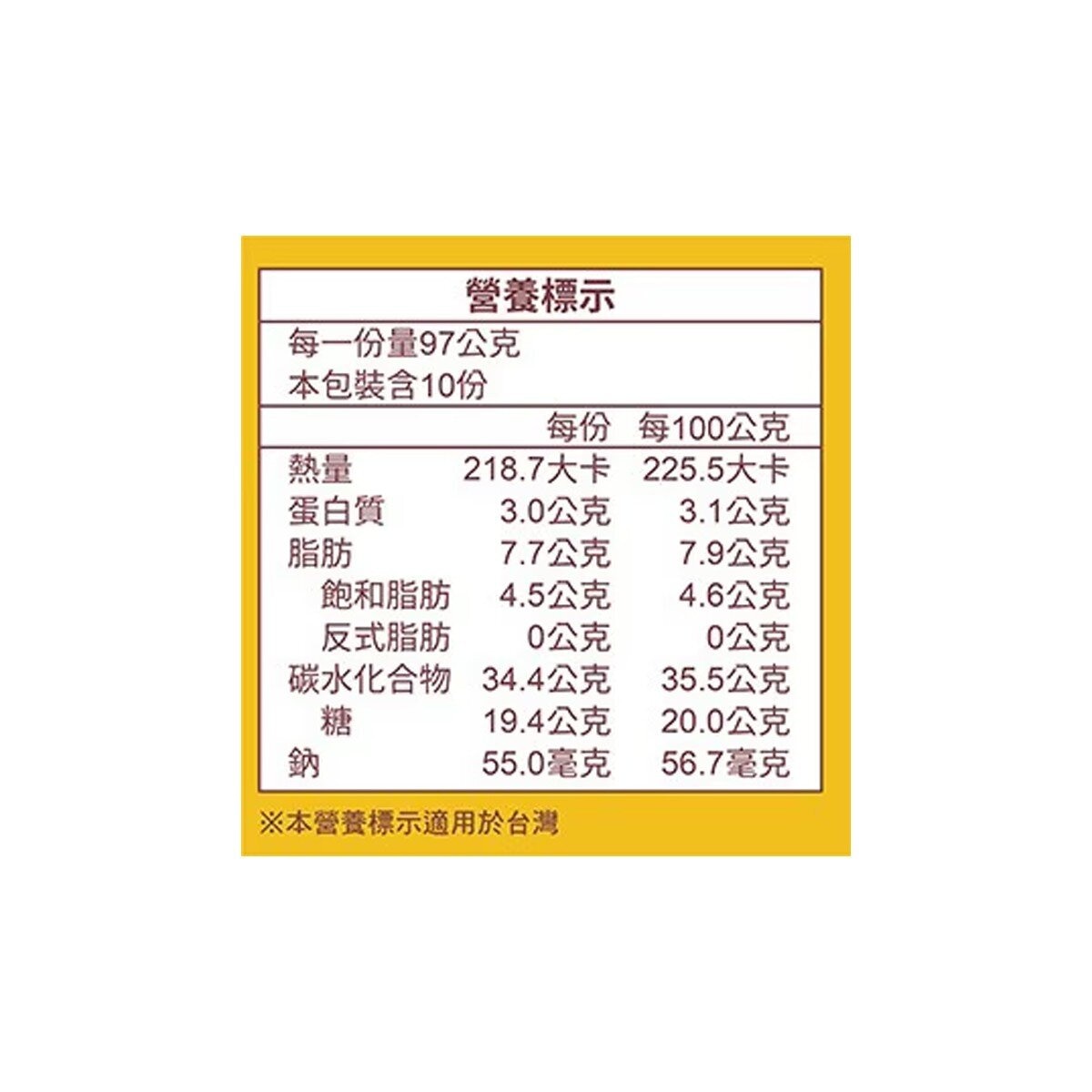 森永 牛奶糖雪派 97公克 X 10入