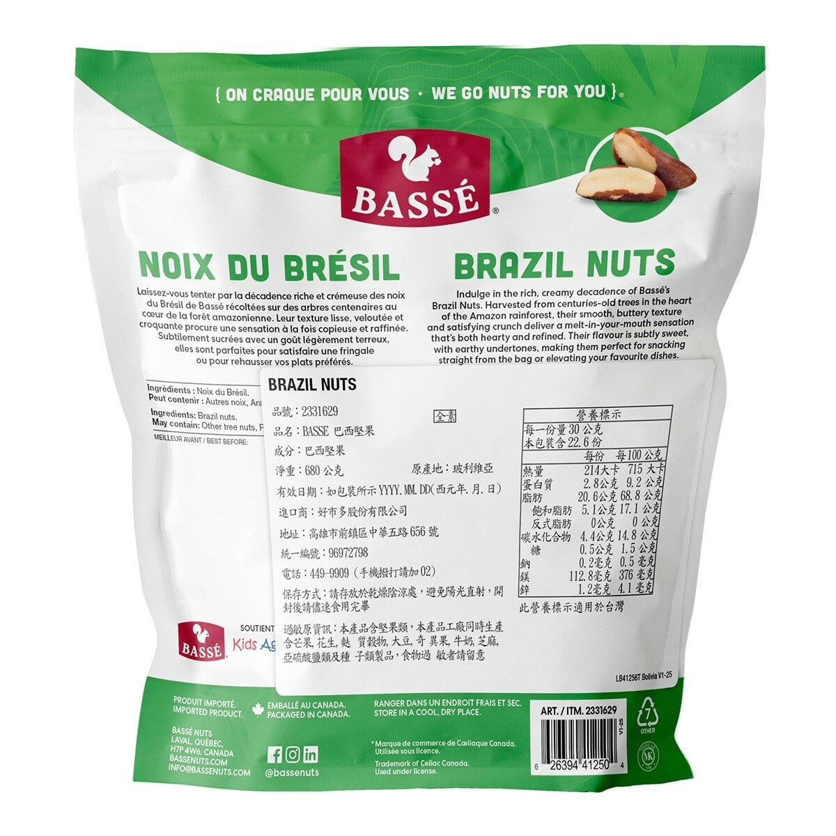 BASSÉ 巴西堅果 680公克 BASSÉ 巴西堅果 680公克
