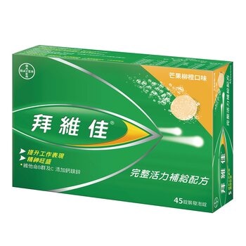 拜維佳 維他命 B 群發泡錠 芒果柳橙口味 45錠 (15錠 X 3條)