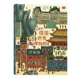 出發吧！環遊世界13大博物館